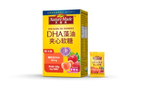 【国内版】NatureMade天维美®DHA藻油夹心软糖120g（30粒）草莓味 益智明眸 商品图1