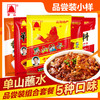 单山蘸水5种口味品尝装小袋 商品缩略图0