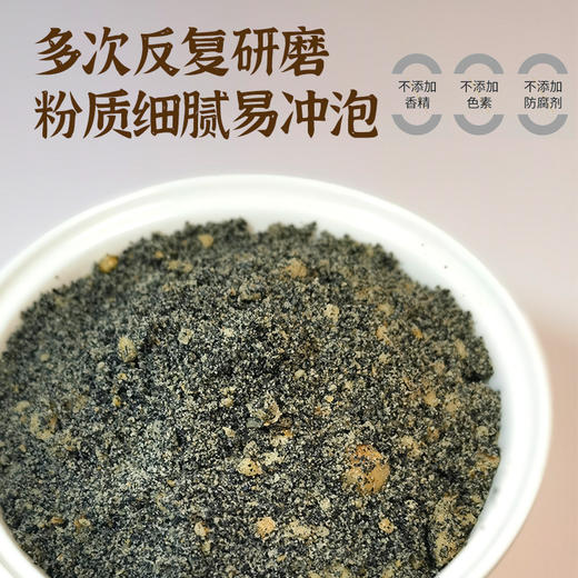 紫衣核桃芝麻粉500g*2罐（赠糖粉60g/包*2包） 商品图1