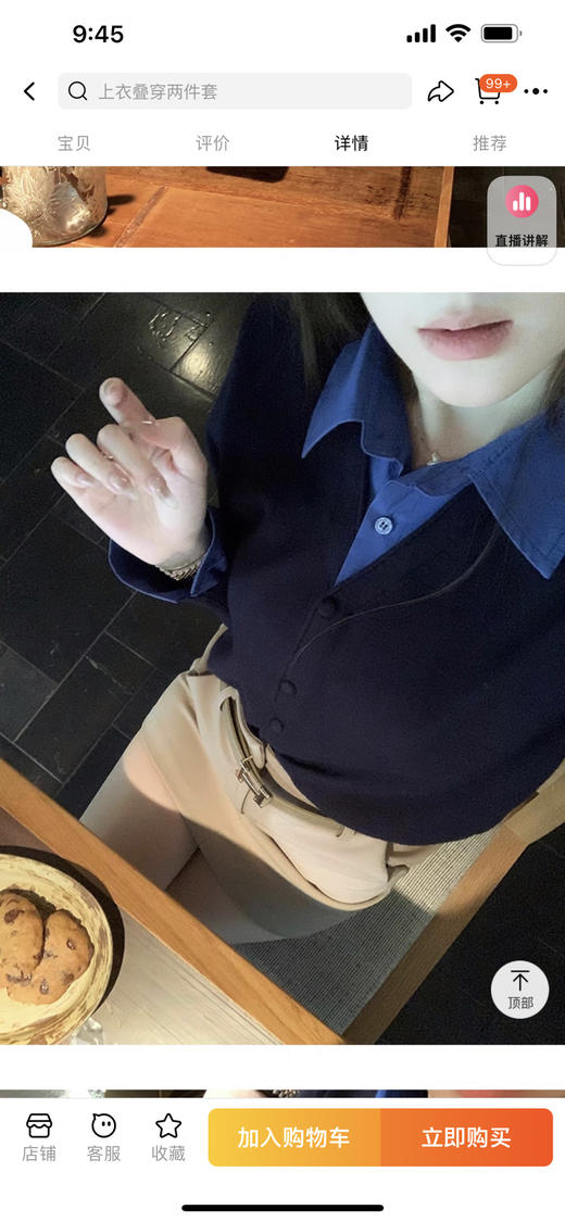 衬衫假两件包扣开衫 商品图2