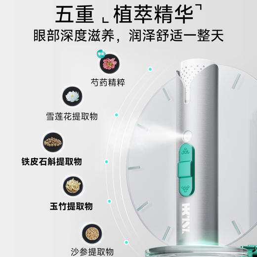 港生研眼动力喷雾N-plus紧致眼部淡纹长效养护 商品图2