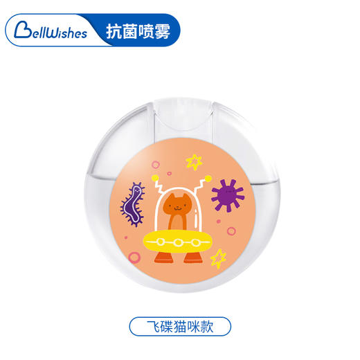 bellwishes蓓儿士外出旅行携带设计儿童装用抗菌液 商品图5