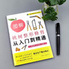 【官方正版】  图解桃树整形修剪从入门到精通 322165 整形修剪轻松学系列 郝峰鸽,牛生洋【官方正版，可开发票，下单时留开票信息和电子邮箱】 商品缩略图2
