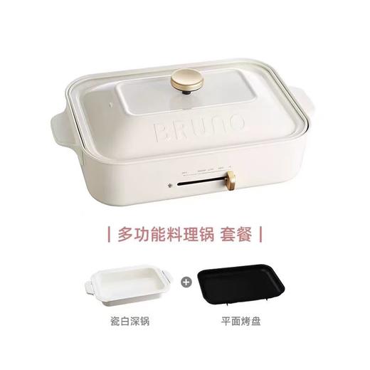 (包邮)Bruno多功能料理锅 BOE021-RD（红色） 商品图1