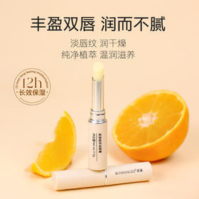 【夏徽-植萃润唇膏】真正的纯净植萃配方 涂一次唇膏=敷十次唇膜【保质期 27年8月】