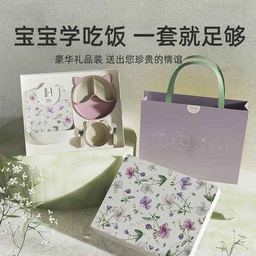 【🌸女王节限时】Qlittle宝宝餐具礼盒婴儿学吃饭套装周岁套盒1-3儿童送礼 商品图0