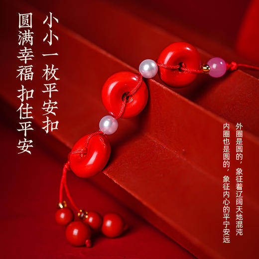 朱砂平安扣手机挂设计感百搭配饰包包随身挂件 商品图4