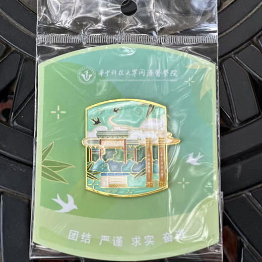 同济医学院冰箱贴 商品图1