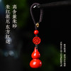 朱砂葫芦钥匙扣手机挂件包包随身挂件 商品缩略图4