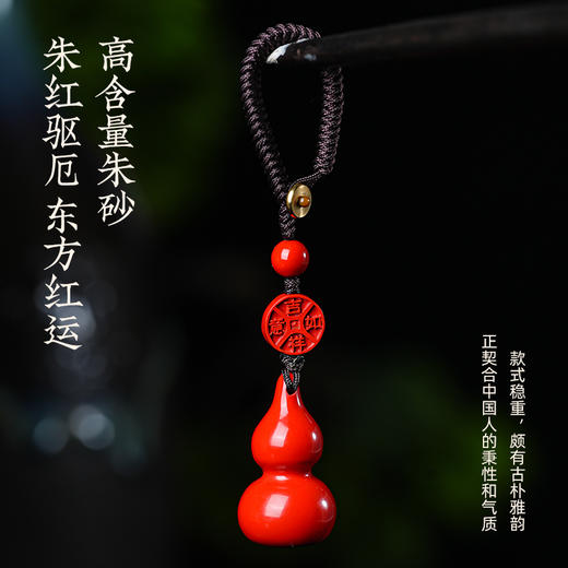 朱砂葫芦钥匙扣手机挂件包包随身挂件 商品图4