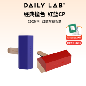 DAILY LAB 720红蓝限定款 车载香薰汽车香水出风口香片空调除味香氛轻奢情人节创意礼物 清水踏青草 双只装+香片*4