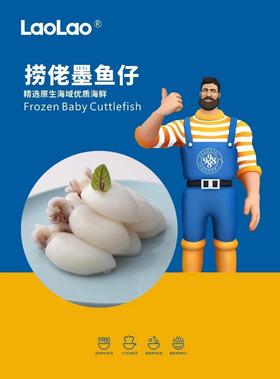 30-40捞佬目鱼仔475克