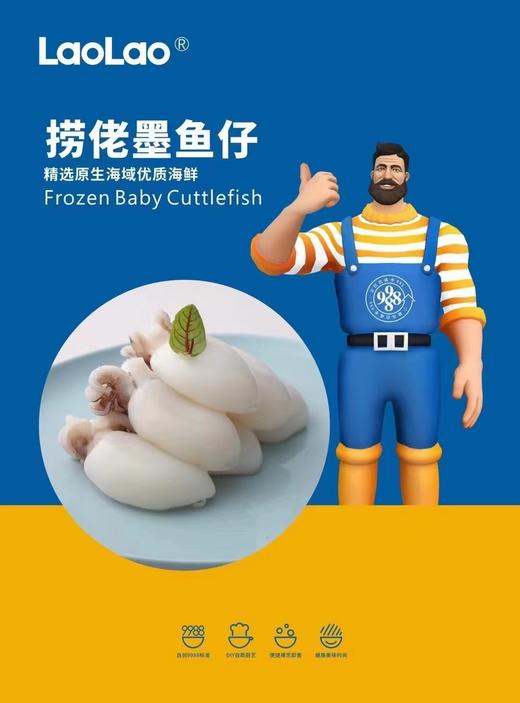 30-40捞佬目鱼仔475克 商品图0