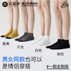 【花里家 精油袜 短袜&中筒袜】抗菌防臭，亲肤透气，高弹不勒，男女同款 商品缩略图3