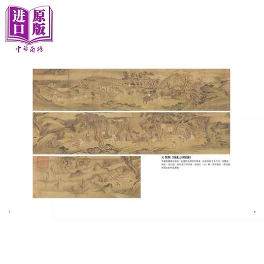 【中商原版】阅微草堂笔记 纪晓岚的鬼话连篇 港台原版 纪昀 东篱子 好优文化 商品图3