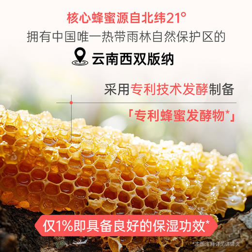 【￥𝟓𝟗任选𝟑件】膜法世家发酵花蜜补水修护面膜5片装 商品图3