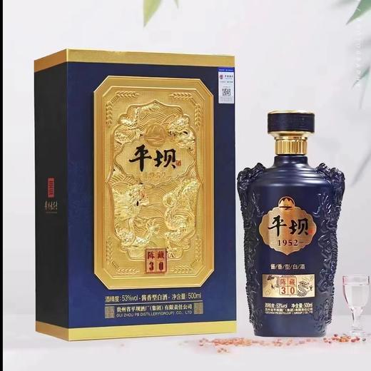 【现货已到】平坝1952 陈藏30 53度 酱香型 礼盒装 500ml 单瓶 商品图2