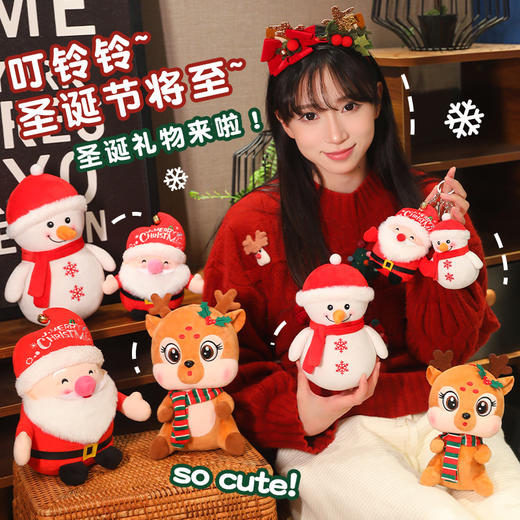 【圣诞造型玩偶！营造节日氛围】圣诞老人公仔儿童毛绒玩具玩偶布娃娃雪人年会礼品女生圣诞节礼物，可悬挂于包包，钥匙扣上，结实耐用，悬挂方便。ry 商品图2