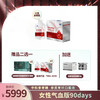 直升VIP |  中科参枣精 参芪枣环口服液30ML*12支*12盒（赠美肌饮5盒或 参芪枣环口服液30ML*12支3盒）再送肌源润养精粹霜30g [D类] 商品缩略图0
