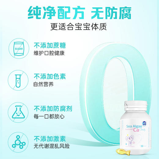 澳乐乳海藻钙30粒澳洲婴童幼儿儿童+核桃油液体钙补钙乳钙 商品图3
