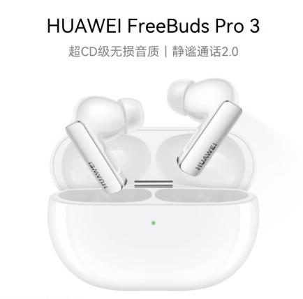 华为 freebuds pro 3 商品图1