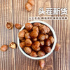 【东北大榛子】比核桃还营养，果仁饱满，浓香酥脆，满口都是榛子的坚果香味 商品缩略图0