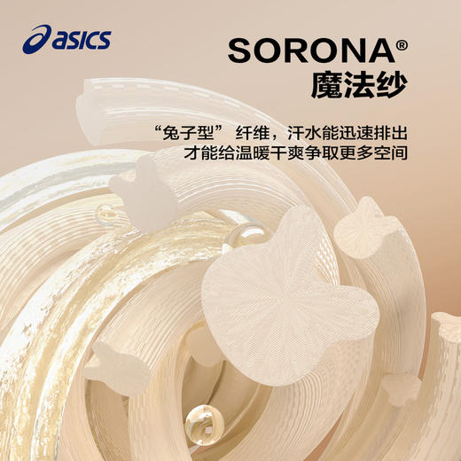 Asics/亚瑟士童装运动长袖T恤吸湿速干抗菌内搭长袖T恤25年春新款 商品图3