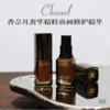 【爆款超低价预售 急单慎拍】黑金砖夜精华 Chanel/香奈儿 奢华精萃夜间修复精华5ml 带压嘴 商品缩略图0