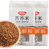 优选丨荞滋味苦荞米 1kg装 2.5kg装 商品缩略图0