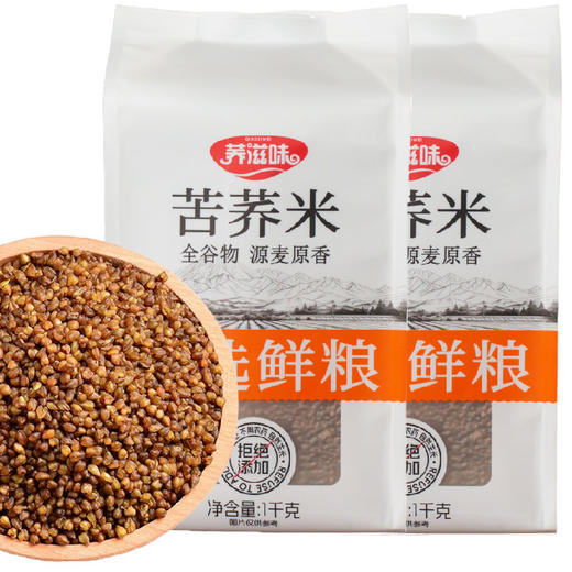 优选丨荞滋味苦荞米 1kg装 2.5kg装 商品图0
