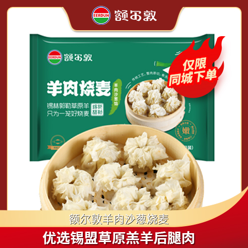 额尔敦 沙葱烧麦330g