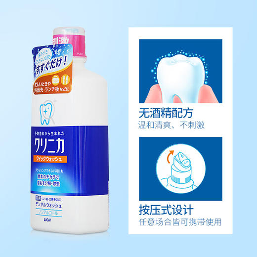 狮王齿力佳酵素洁净防护漱口水450ml 商品图3
