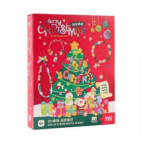 串珠戳戳乐-诞愿美好