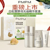 【礼物季】纪念日百货PMPM白松露嘭弹礼盒5件套护肤套盒160295119 商品缩略图2