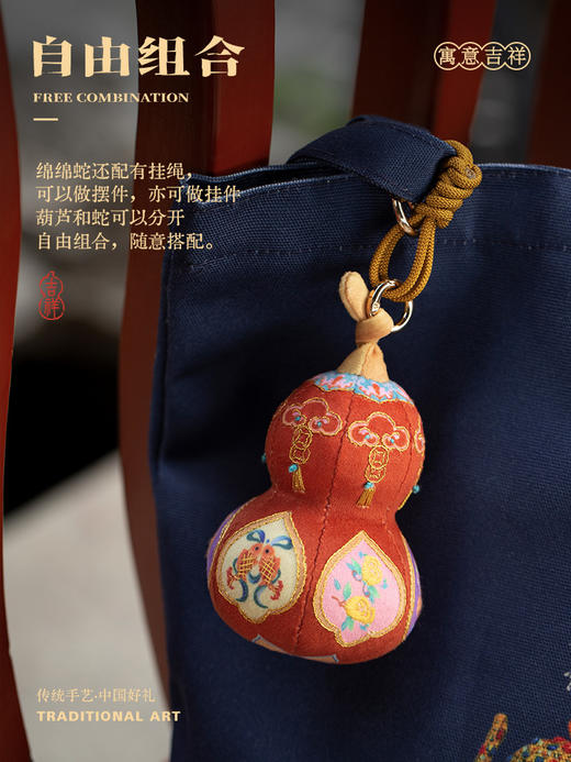 【蛇蔓福禄】绵绵蛇 刺绣材料包 商品图3