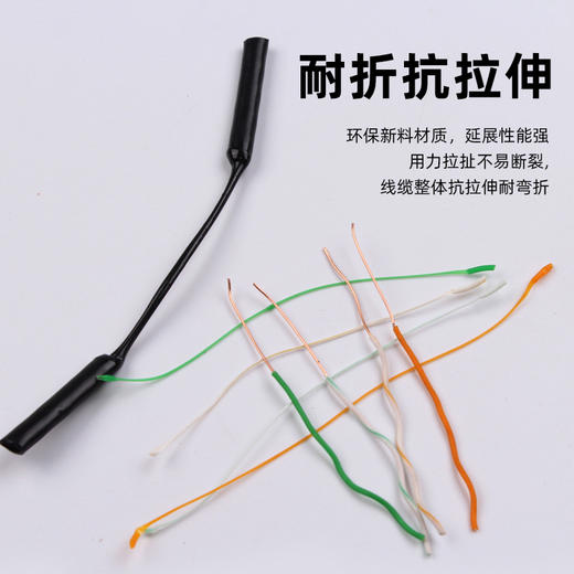 爆款★热销【 四芯@网线/电话线】室内外4芯线信号线电话线户外宽带线网络线延长线监控纯铜4芯双绞纯铜电话线/网线工程家装用四芯连接线监控网络线宽带双绞线4芯纯铜500米监控网线 商品图5