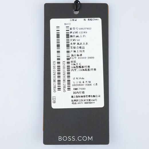 【新品特惠秒】 BOSS 男士 羊毛混纺宽松款双排扣豌豆风衣/大衣 12249 商品图11