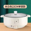 【百变炖煮！玩转花样美食】电煮锅家用电火锅一体锅电热锅多功能电饭锅电锅电炒锅小型。ry 商品缩略图3