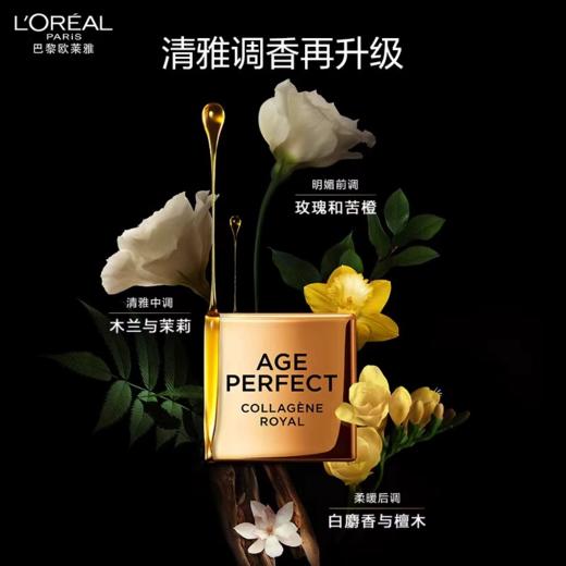 欧莱雅LOREAL 小蜜罐面霜滋润花蜜奢养秋冬抗老抗皱轻盈面霜（适合偏油肤质）60ml【下滑拍优惠套餐享赠品】 商品图2