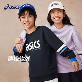 Asics//亚瑟士童装舒弹保型运动休闲百搭针织圆领卫衣25年春新款
