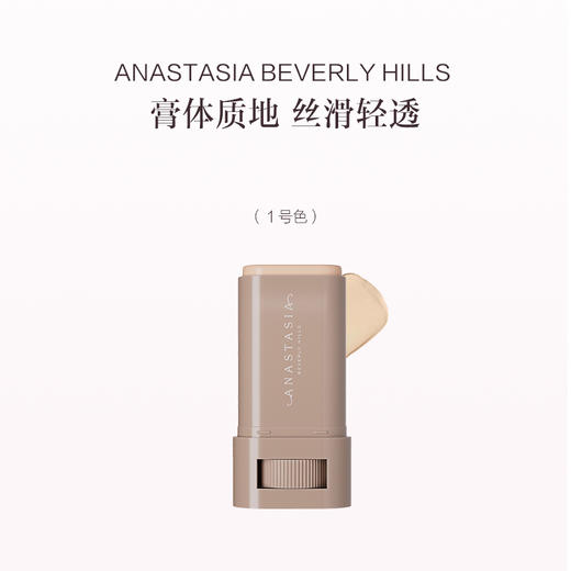 保税直发 ANASTASIA BEVERLY HILLS 精华素颜霜 商品图6