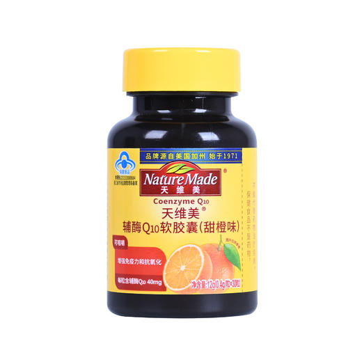 【国内版】NatureMade天维美®辅酶Q10软胶囊(甜橙味)30粒 蓝帽认证 心添动力 商品图0