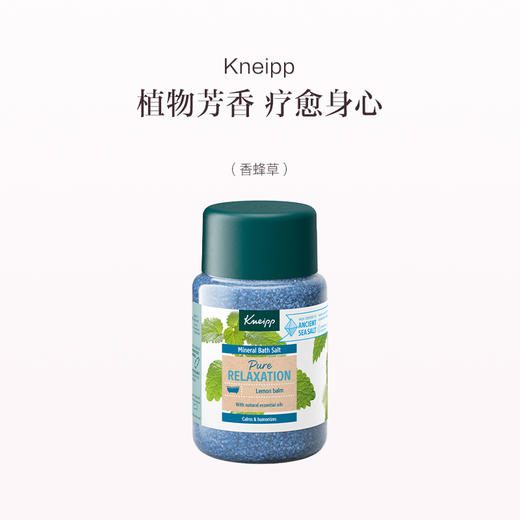 保税直发 Kneipp 矿物精油浴盐 组合装 山金车+尤加利+魔鬼爪 500g/瓶x4瓶装 商品图3