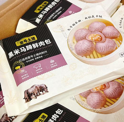 一号土猪 黑米马蹄鲜肉包390g/6只装 商品图0