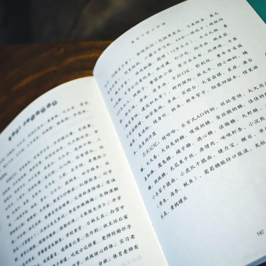 小时候 每天放学跑回家 赵宇 央视少儿节目主持人金龟子倾力推荐 小时候回忆 亲自共读 南京大学出版社 少儿读物 儿童图书 ND 商品图3