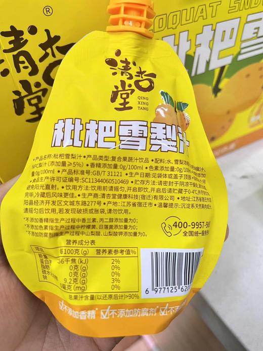 枇杷雪梨汁一箱 商品图2