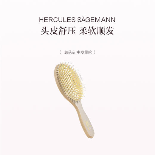 品牌直发 HERCULES SÄGEMANN 赫格丽 舒适气囊白猪鬃梳  珍珠白/蘑菇灰 商品图4
