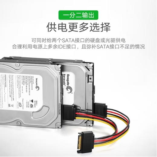 【JY】国产SATA串口硬盘电源线 商品图1