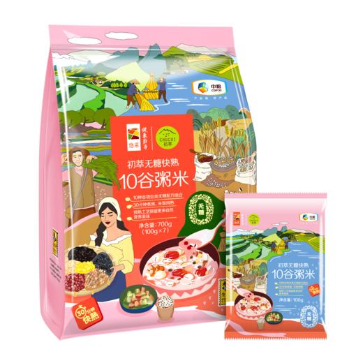 【无糖朋友放心吃】中粮初萃无糖十谷快熟粥米700g（100g*7袋）健康早餐杂粮粥米 商品图8