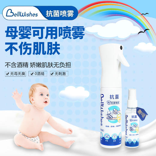 bellwishes蓓儿士白皙系列家用瓶抗菌液300ml 商品图1
